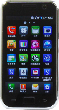 三星I9000（Galaxy S）