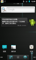 HTC EVO 4G iNexus风格CM7优化改进Rom