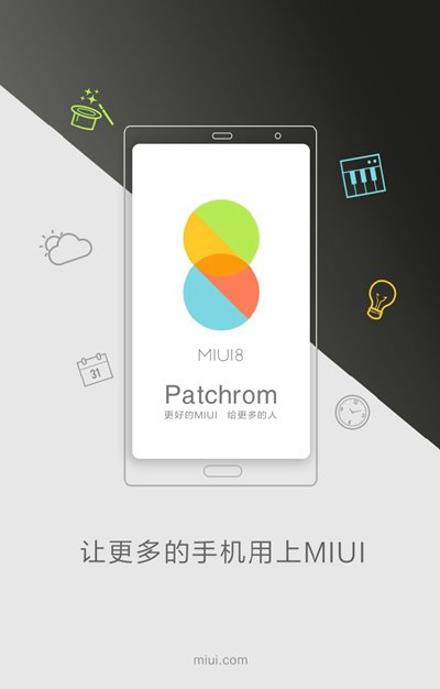 小米MIUI 8开启第三方适配:各厂商热门手机均在