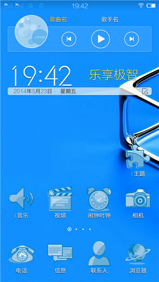车载百变主题怎么激活 车载主题软件