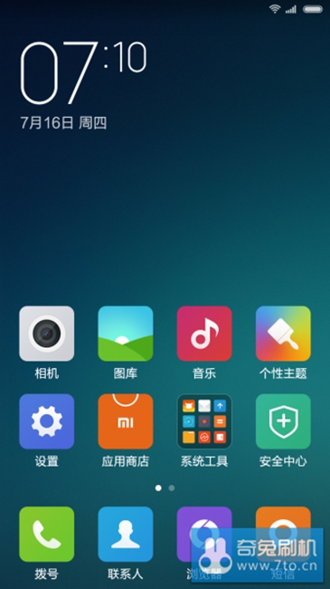 【大神F1极速版】基于官方040底包patchrom适配MIUI V6首发公测版