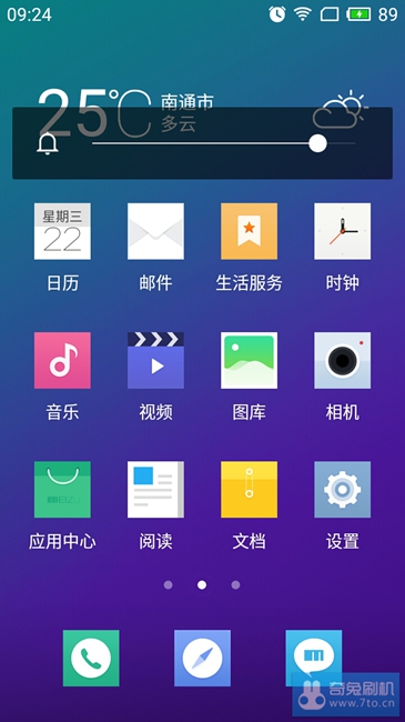 Flyme OS 4.5.1.1R For 小米2S