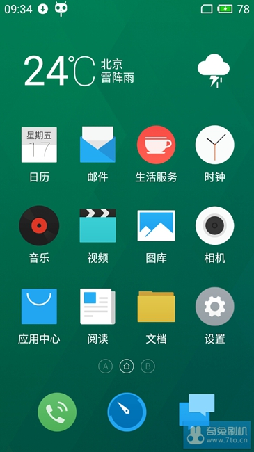 Flyme OS 4.5.0.2R For nx403a