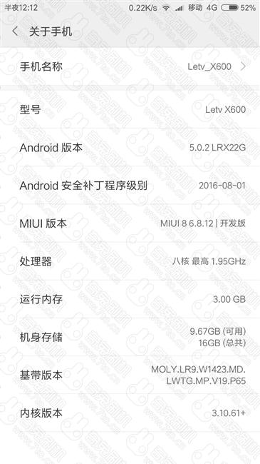 乐视1x600 x608 miui8开发版 第297周 8月12日更新