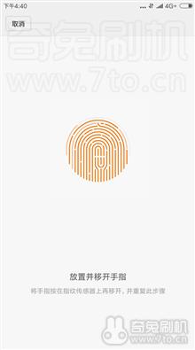 360 N4移动版 MIUI8修复信号 指纹识别 主题破