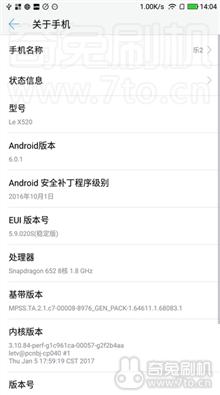 乐视X520 EUI5.9 20S稳定版 精简ROOT V4音