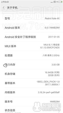 红米note4X MIUIV8.1.12稳定版 主题破解 杜比