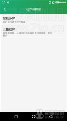酷派8722V刷机包 官方055 适度精简 内置ROO