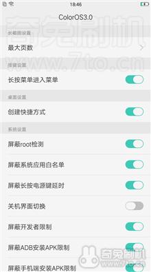 [FIRE]OPPO R9sPlus刷机包 ColorOS3.0 1704