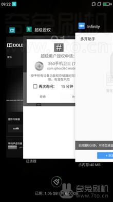360N5刷机包 V043稳定版 Android7.1.1 精简R