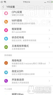 红米Note1S双卡4G版刷机包 miui9 7.11.10 主