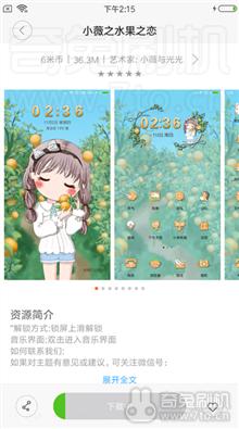 红米Note1S双卡4G版刷机包 miui9 7.11.10 主