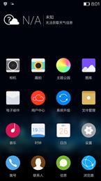 金立S5.5L 精简ROOT 纯净ROM 优化定制版V1.0