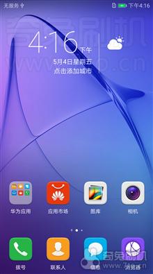 [FIRE]荣耀8 青春版刷机包 EMUI5.0 110 精简优