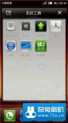 索爱_X10i_miui_luke1215_2.3.3_2011.9.30