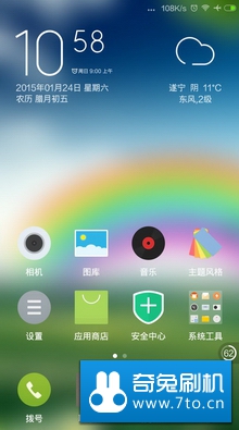 小米2 2S 刷机包 MIUI6 5.1.23开发版 清新Style 核心优化 IOS混搭特效 美观流畅