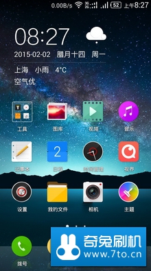 努比亚 Z7 Mini 刷机包 V1.82 [Amdroid4.4.2] 独家编译并升级内核版本 多项性能优化 cpu控制 流畅省电 简约风格