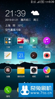 努比亚 Z7 Mini 刷机包 [Android4.4.2] V1.80 简约风格 只为稳定流畅省电实用 键盘灯开关 来电闪光灯 支持副卡上网