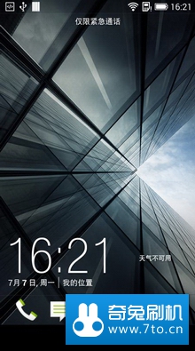 HTC Desire 816t(移动版) 官方精简稳定版