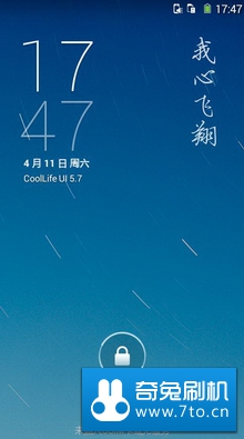 酷派 8705 刷机包 Coollife UI 5.7 最省电 最流畅 精简稳定版