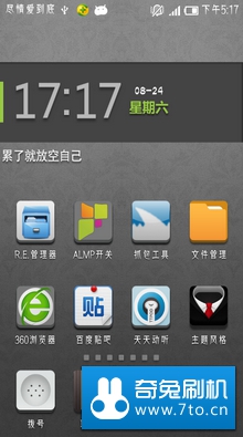 天语 W760 W780通刷 MIUI V5 3.8.2移植开发版