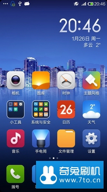 中兴 Q705u(联通版) 刷机包 移植MIUI V5第二版，更换底包，运行更流畅