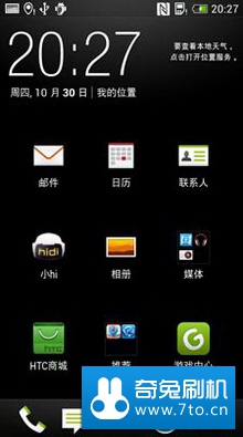 HTC 606w (Desire 606W 联通版)最新官方优化纯净首发