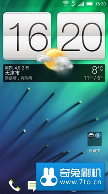  HTC One 801e 单卡 XXOS V7.1 安卓5.0.2+Sense6.0 完整小Hi 全国行框架 刷机包 