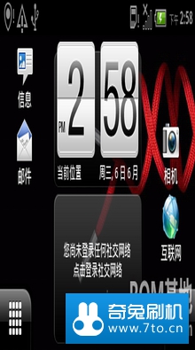 HTC Chacha G16 基于亚太RUU 2.3.5V4版 深度精简 自动A2SD