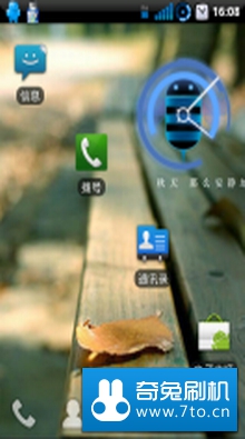 HTC Magic_2.3.5 卡梅隆 第二版 ROM