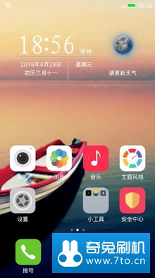 Htc One X 刷机包-MIUI Rom IOS风格 精简系统优化脚本 省电+流畅