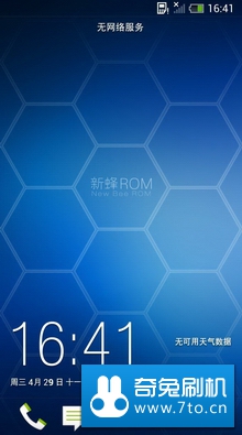 HTC One X 刷机包- NewBee Rom 精简+优化系统 V6脚本 稳定流畅