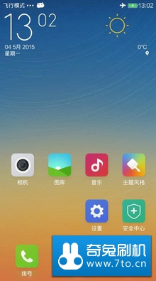 华为 Ascend P1(U9200)刷机包 流畅 稳定 性能优化 大运存 精仿MIUIV6风格