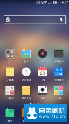 [CM10.2.1 稳定版] CyanogenMod for MOTO Droid 4 (XT894)_刷机包ROM下载_奇兔rom市场